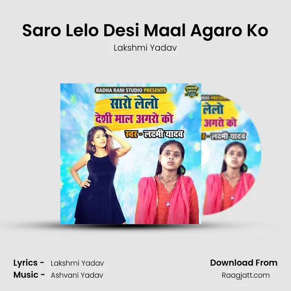 Saro Lelo Desi Maal Agaro Ko - Lakshmi Yadav album cover 