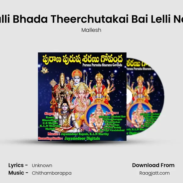 Thalli Bhada Theerchutakai Bai Lelli Nava mp3 song