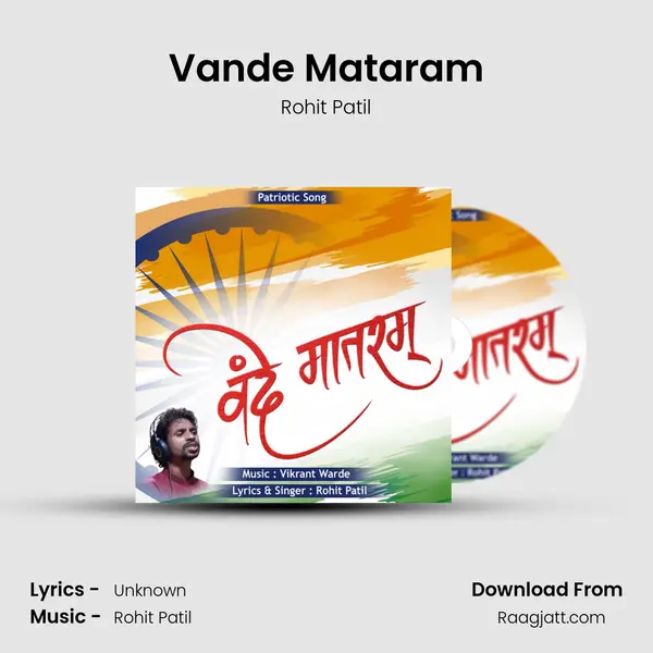 Vande Mataram mp3 song