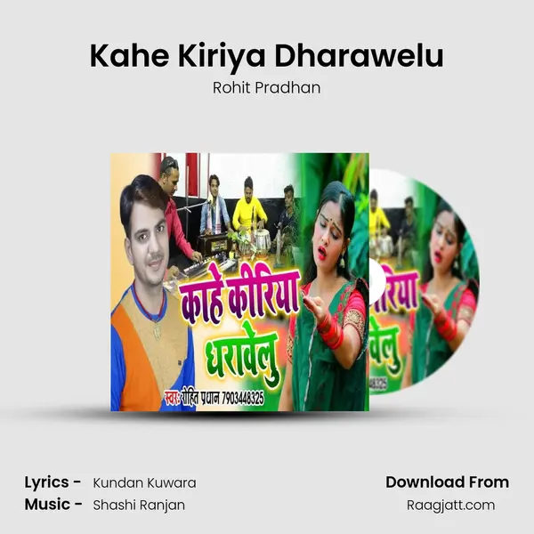 Kahe Kiriya Dharawelu - Rohit Pradhan album cover 