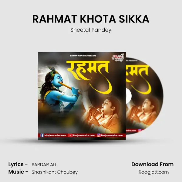 RAHMAT KHOTA SIKKA - Sheetal Pandey album cover 