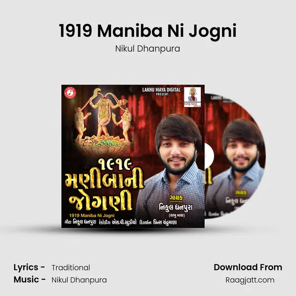 1919 Maniba Ni Jogni mp3 song