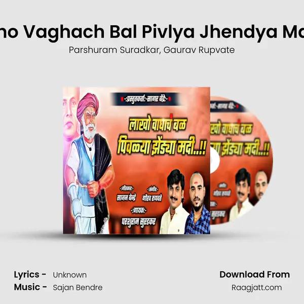 Lakho Vaghach Bal Pivlya Jhendya Madhi mp3 song