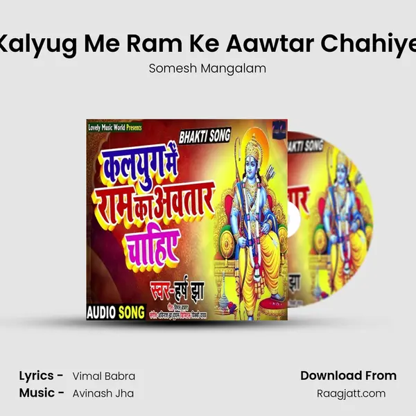 Kalyug Me Ram Ke Aawtar Chahiye - Somesh Mangalam album cover 