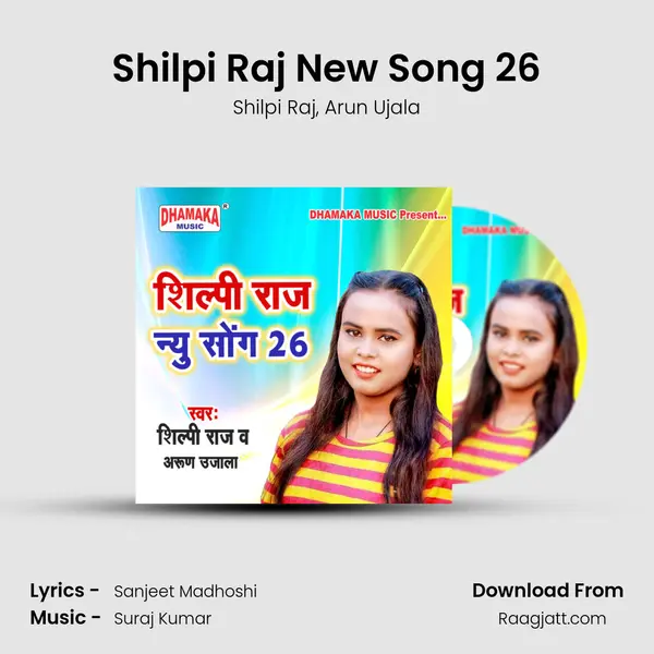 Shilpi Raj New Song 26 mp3 song