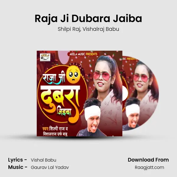 Raja Ji Dubara Jaiba mp3 song