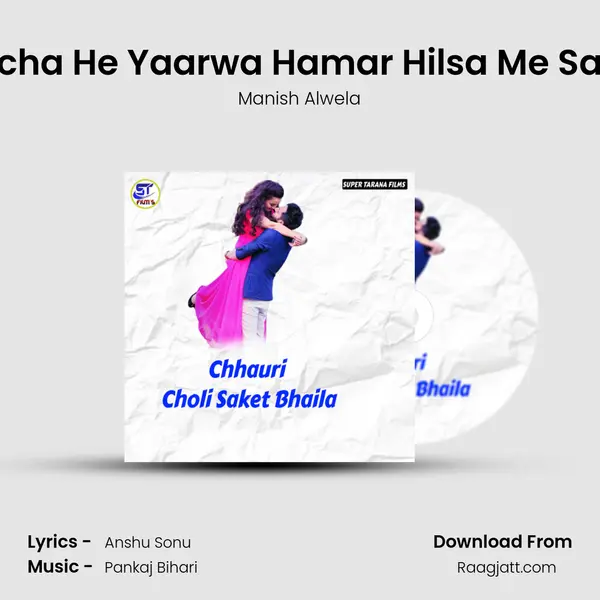 Becha He Yaarwa Hamar Hilsa Me Saya - Manish Alwela album cover 