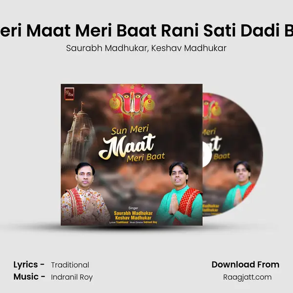 Sun Meri Maat Meri Baat Rani Sati Dadi Bhajan mp3 song