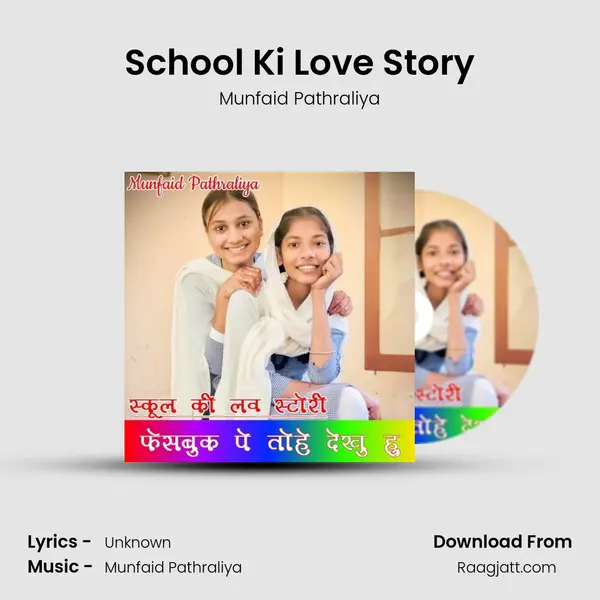 School Ki Love Story mp3 song