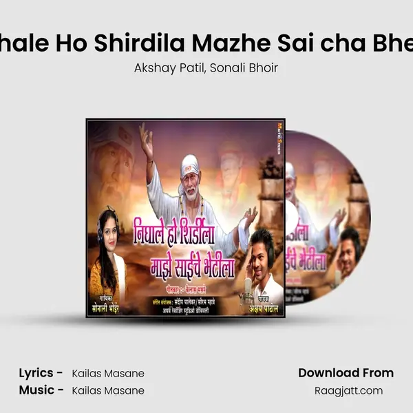 Nighale Ho Shirdila Mazhe Sai cha Bhetila mp3 song