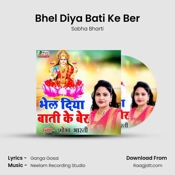 Bhel Diya Bati Ke Ber - Sobha Bharti album cover 