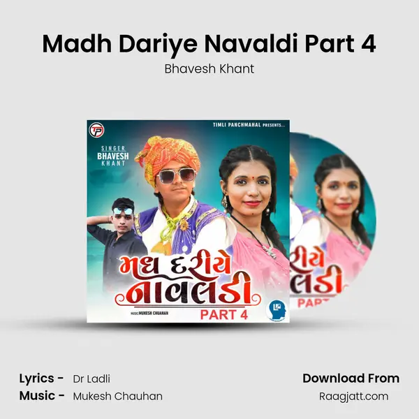 Madh Dariye Navaldi Part 4 mp3 song