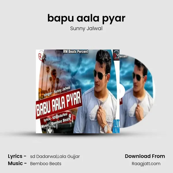 bapu aala pyar - Sunny Jalwal mp3 song