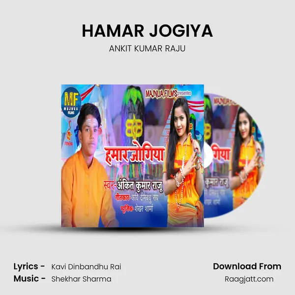 HAMAR JOGIYA - ANKIT KUMAR RAJU album cover 