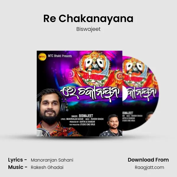 Re Chakanayana - Biswajeet album cover 