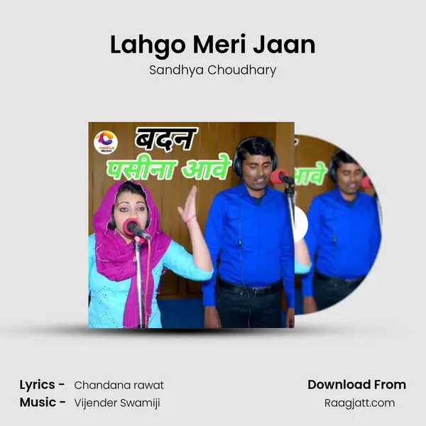 Lahgo Meri Jaan - Sandhya Choudhary album cover 