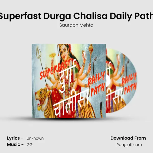 Superfast Durga Chalisa Daily Path mp3 song