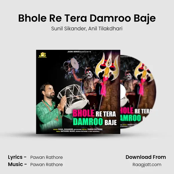 Bhole Re Tera Damroo Baje mp3 song