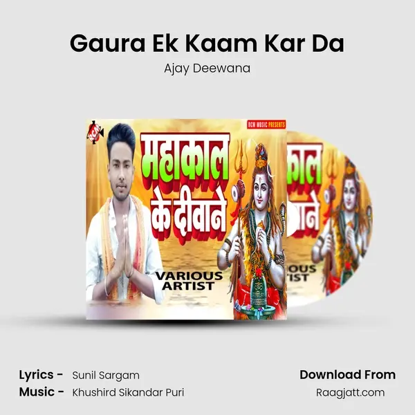 Gaura Ek Kaam Kar Da mp3 song