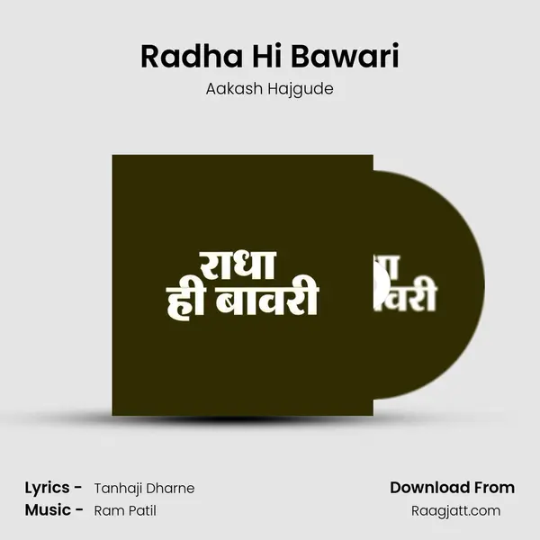 Radha Hi Bawari - Aakash Hajgude album cover 