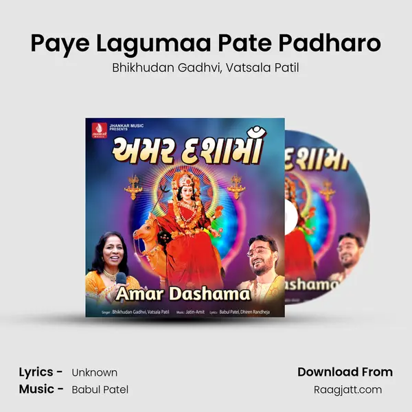 Paye Lagumaa Pate Padharo - Bhikhudan Gadhvi album cover 