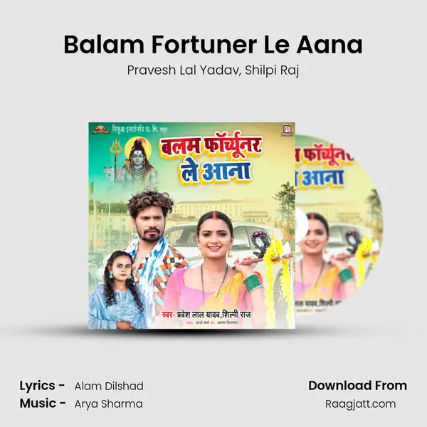 Balam Fortuner Le Aana - Pravesh Lal Yadav album cover 