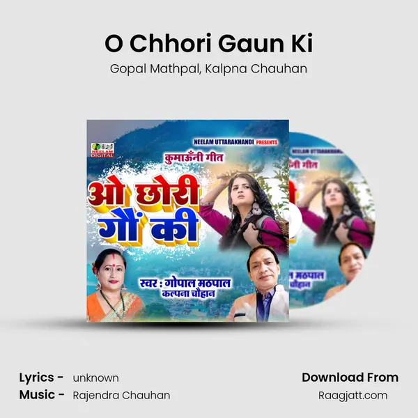 O Chhori Gaun Ki - Gopal Mathpal album cover 