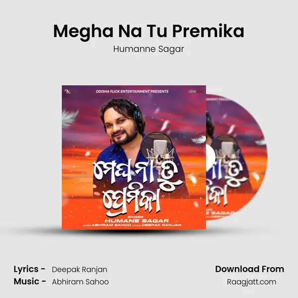 Megha Na Tu Premika - Humanne Sagar album cover 