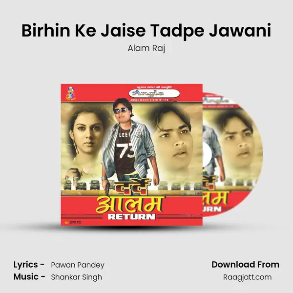 Birhin Ke Jaise Tadpe Jawani mp3 song