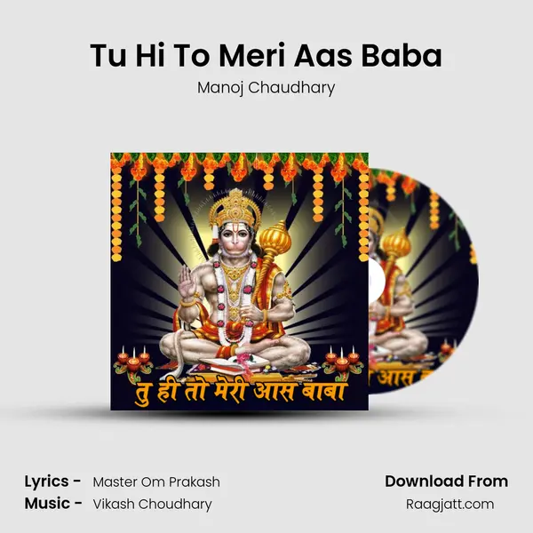 Tu Hi To Meri Aas Baba - Manoj Chaudhary album cover 