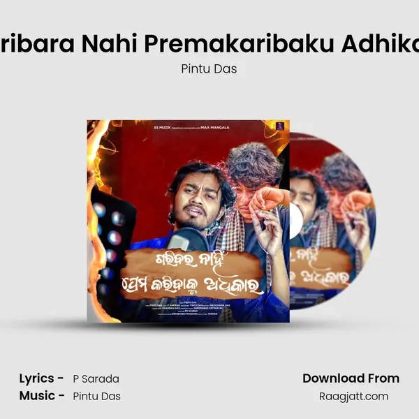 Garibara Nahi Premakaribaku Adhikara mp3 song