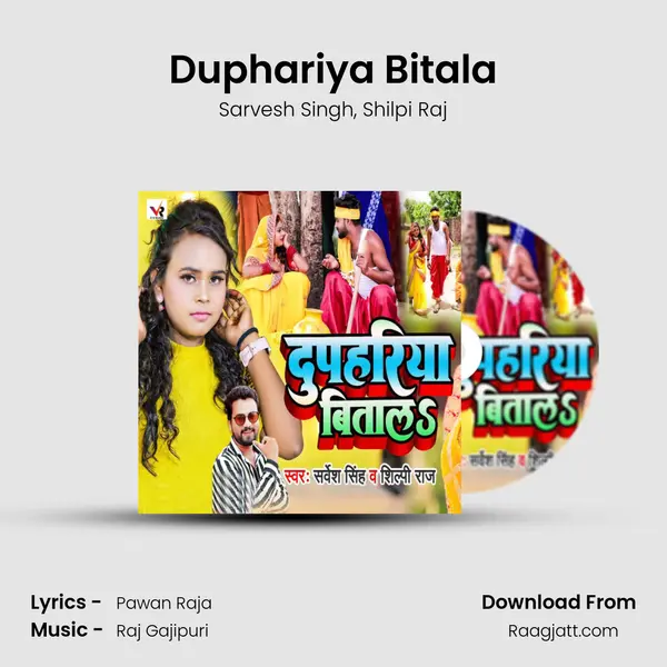 Duphariya Bitala - Sarvesh Singh album cover 