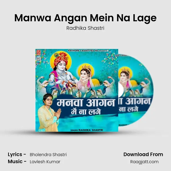 Manwa Angan Mein Na Lage - Radhika Shastri album cover 