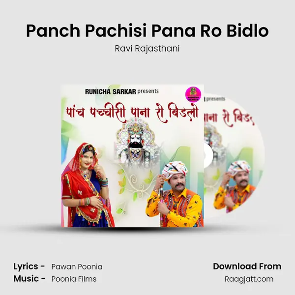 Panch Pachisi Pana Ro Bidlo mp3 song