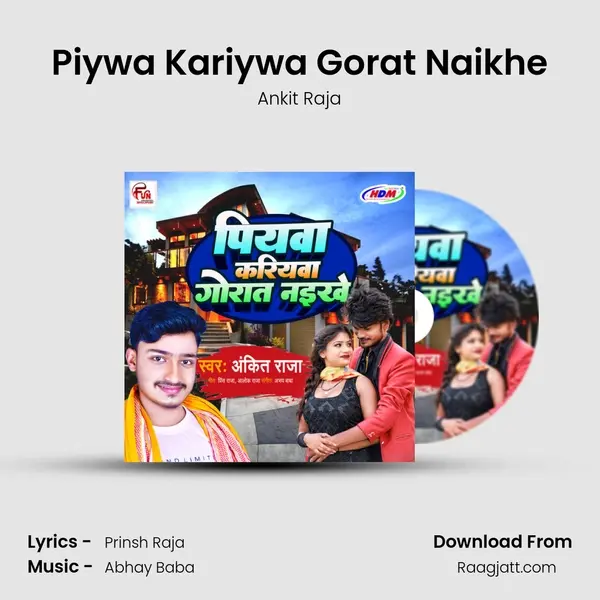 Piywa Kariywa Gorat Naikhe mp3 song