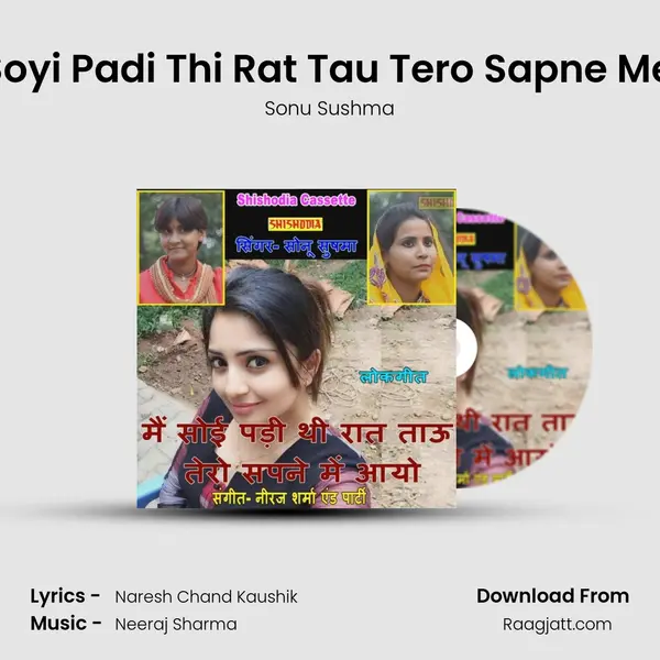 Mai Soyi Padi Thi Rat Tau Tero Sapne Me Ayo mp3 song