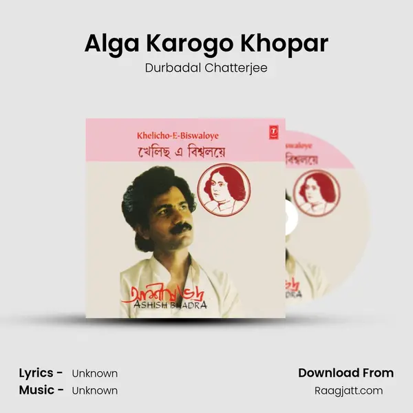 Alga Karogo Khopar - Durbadal Chatterjee mp3 song