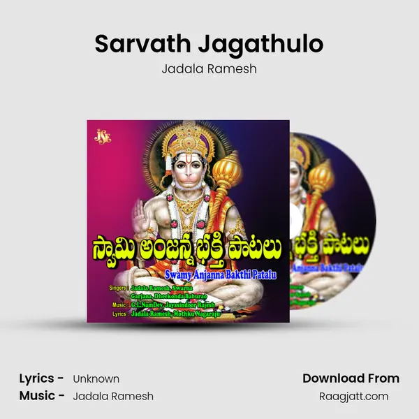 Sarvath Jagathulo - Jadala Ramesh album cover 