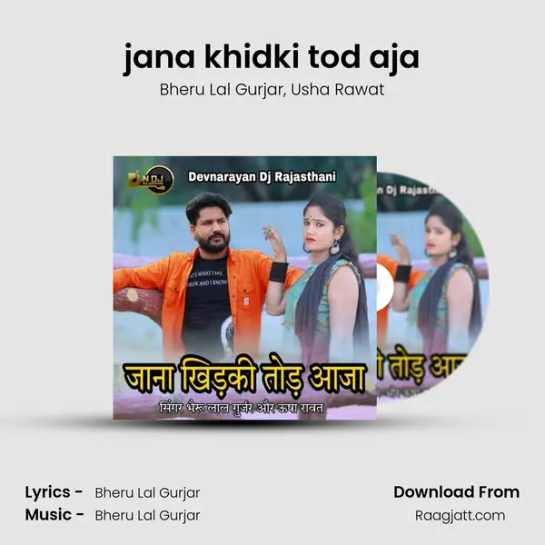 jana khidki tod aja mp3 song