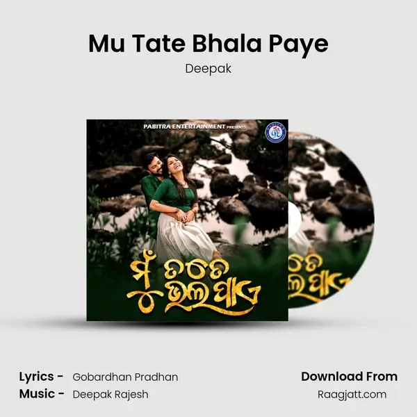 Mu Tate Bhala Paye - Deepak album cover 