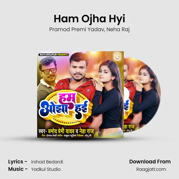 Ham Ojha Hyi - Pramod Premi Yadav album cover 