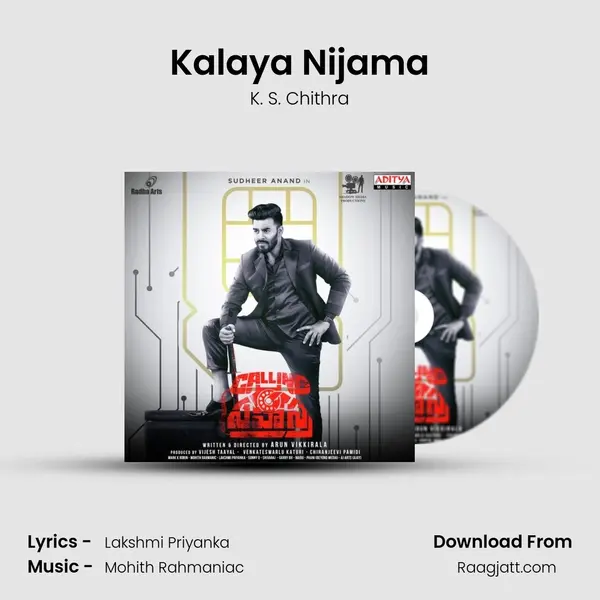 Kalaya Nijama - K. S. Chithra album cover 