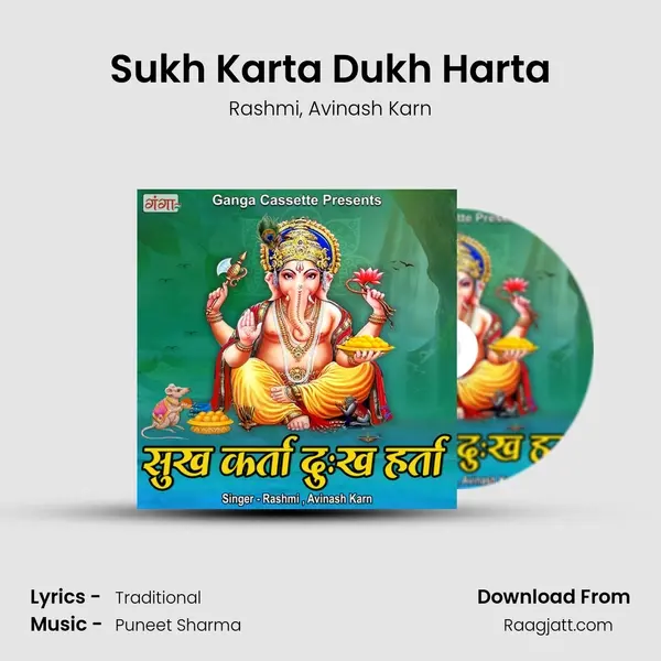 Sukh Karta Dukh Harta mp3 song