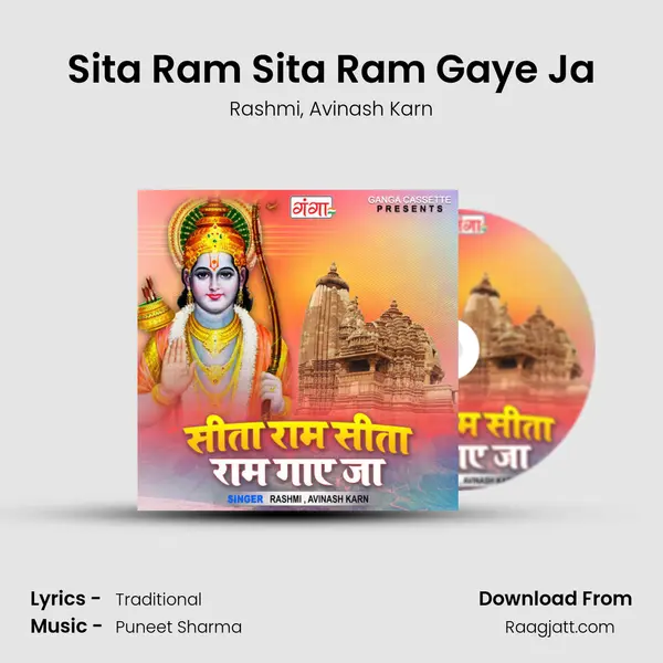 Sita Ram Sita Ram Gaye Ja mp3 song