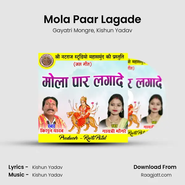 Mola Paar Lagade - Gayatri Mongre album cover 