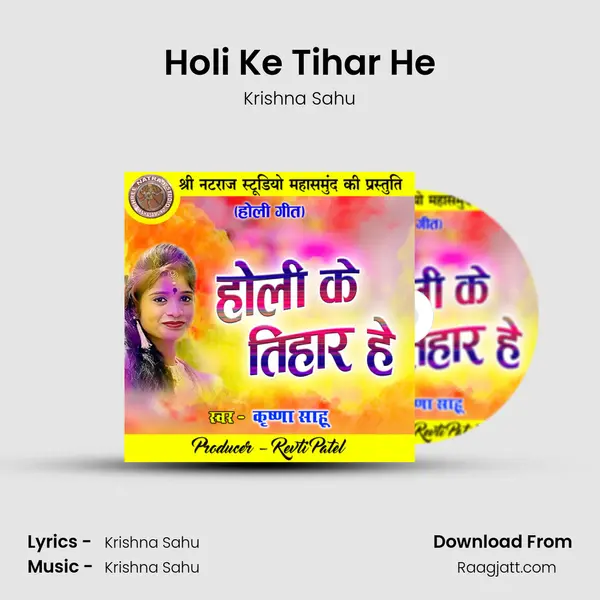 Holi Ke Tihar He - Krishna Sahu album cover 