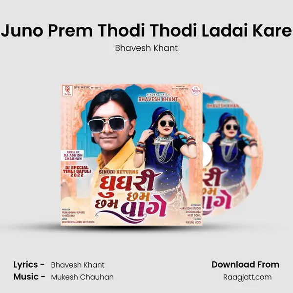 Juno Prem Thodi Thodi Ladai Kare mp3 song