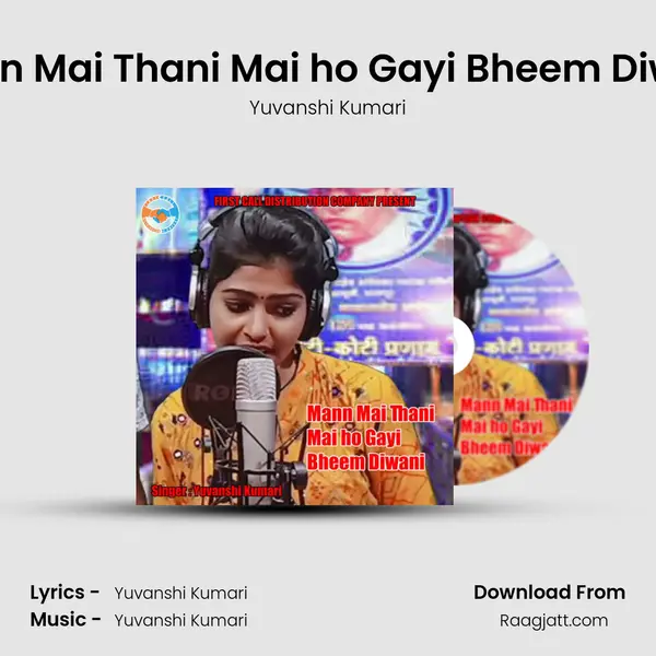 Mann Mai Thani Mai ho Gayi Bheem Diwani - Yuvanshi Kumari album cover 