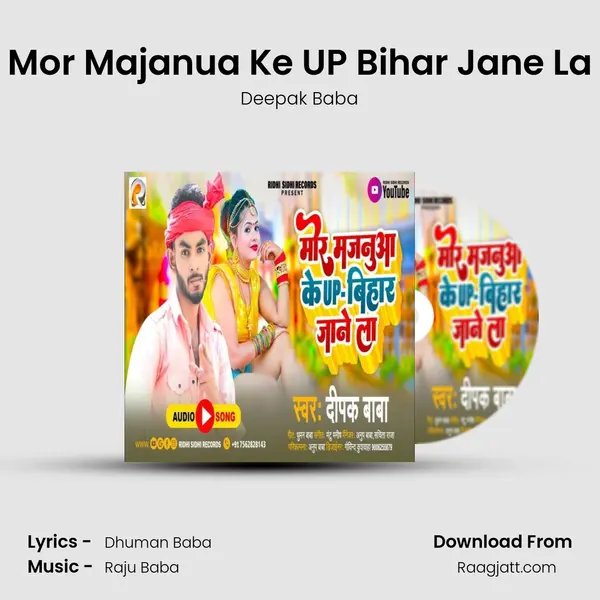 Mor Majanua Ke UP Bihar Jane La - Deepak Baba album cover 