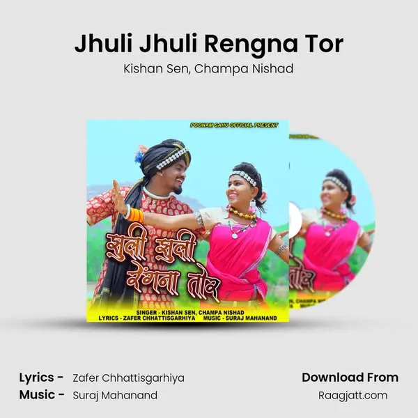 Jhuli Jhuli Rengna Tor mp3 song